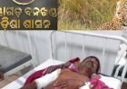 ନୟାଗଡ଼ ଜିଲ୍ଲା ନୂଆଗାଁ ବ୍ଲକରେ  ବାଘ ଆତଙ୍କ, ବାଘ ଆକ୍ରମଣ ରେ ଦୁଇ ଜଣ  ଗୁରୁତର ଅବସ୍ଥାରେ ଡାକ୍ତର ଖାନାରେ ଭର୍ତ୍ତି ।।